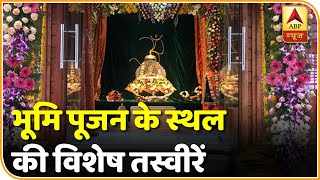 Special pictures of the site of Ram Mandir Bhoomi Pujan in Ayodhya... ABP News Hindi