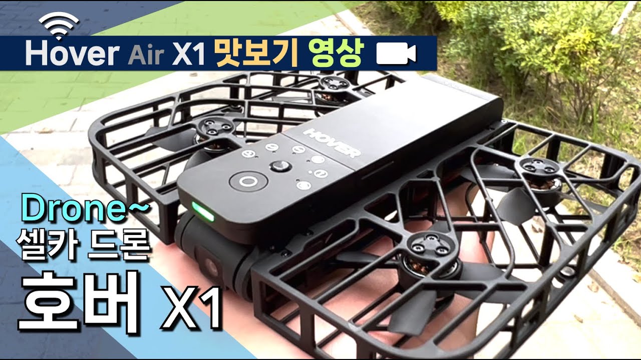 포켓 사이즈 셀카 드론(Drone) | 호버 에어 X1 | Hover Air X1 맛보기 영상