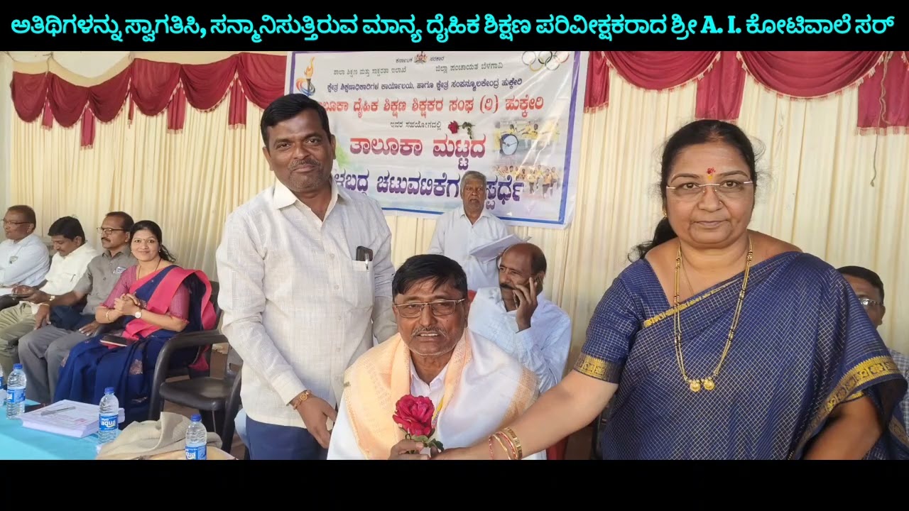 ತಾಲೂಕಾ ಮಟ್ಟದ ತಾಳಬದ್ಧ ಚಟುವಟಿಕೆಗಳ ಸ್ಪರ್ಧೆ 2026@bakulkhot