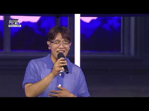 전상근 "꿈속에 너" / 국방TV 위문열차-육군 군수사령부-2023년08월05일(토)방송분