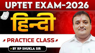 UPTET EXAM 2026 | हिन्दी  | PRACTICE  CLASS |  BY RP SHUKLA SIR