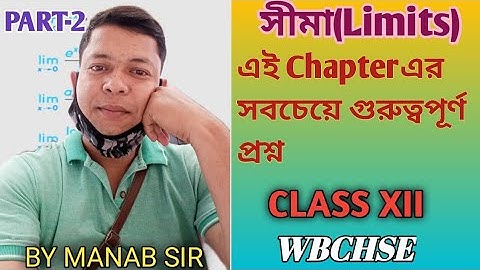 সীমা-Limits||Part-2||সংক্ষিপ্ত||Class 12-Wbchse||Exercise solutions in bengali||SN Dey