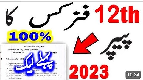 2nd year physics guess paper 2023- 12th class physics guess paper 2023- Physics 12 class guess 2023