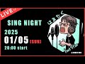 2025/01/05 「Sing Night」