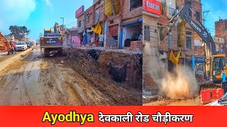 Ayodhya chaudikaran/devkali road chaudikaran/ayodhya development project/ayodhya widening project