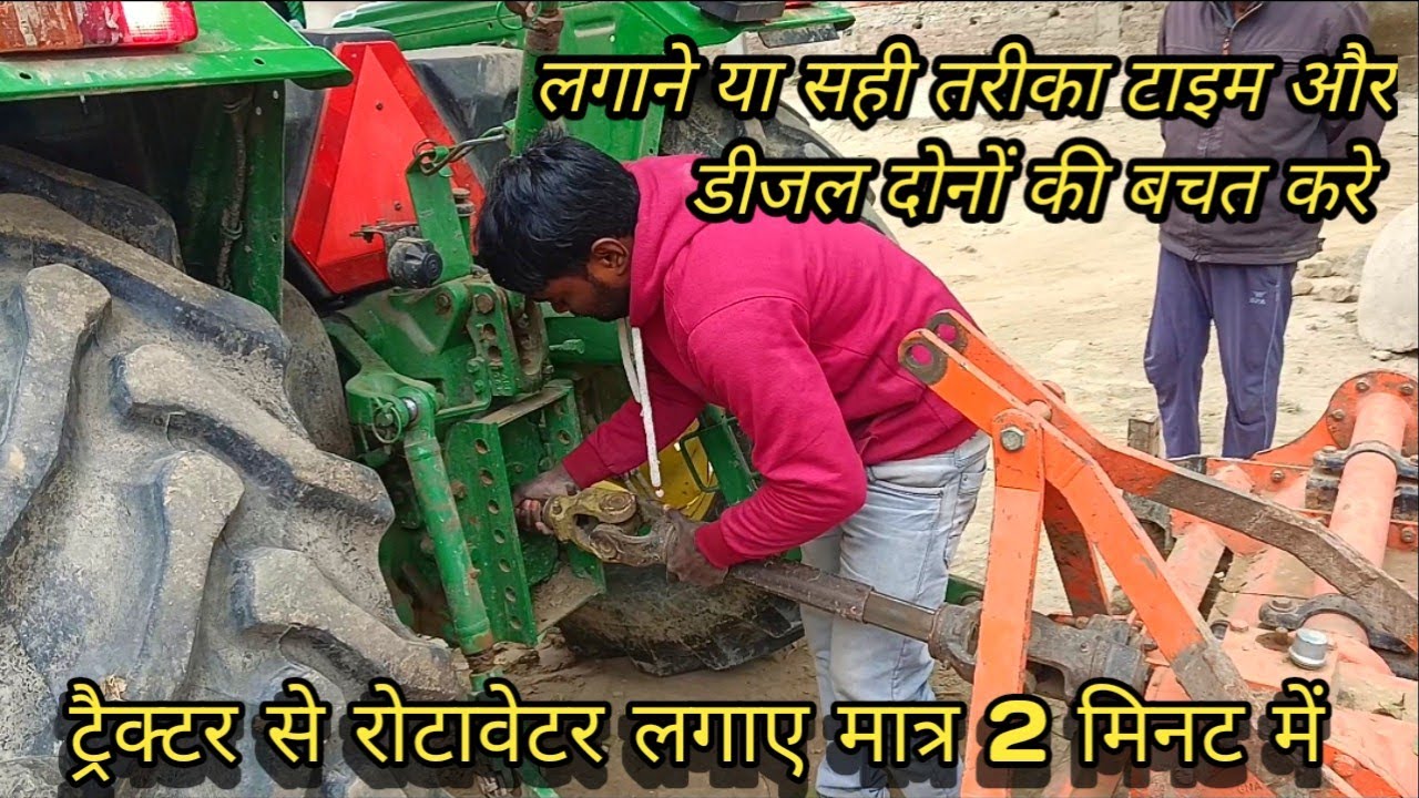 Tractor se rotavator kaise lagate hain, How to add rotavator in indian