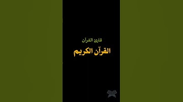 سورة الإخلاص 🤍