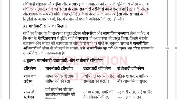 MPS 004 SOLVED ASSIGNMENT 2025-26 HINDI 