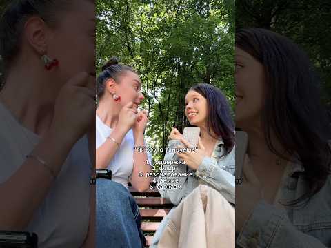 самое реалистичное в конце... фраза разными интонациями с ариной 🤡 #танцы #юмор