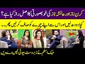 Beauty Secret of Kiran Naz &amp; Ayesha Naz? | Beauty Tips | Meri Saheli | SAMAA TV