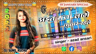 Ait Maja Lage Kuwar Rahle Nagpuri Song Dj [NEW YEAR SPECIA] Azad Ansari Nagpuri Song Dj Rimix 2023
