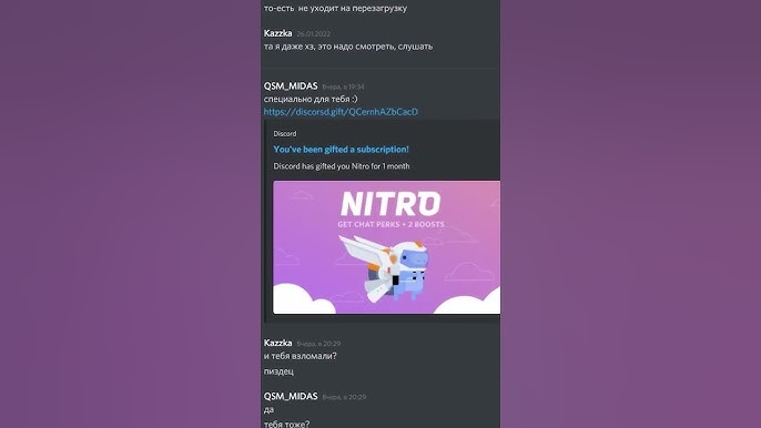 Что произойдет, если я не оплачу Discord Nitro