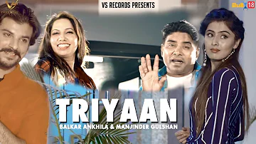 Latest Punjabi Song 2018 - Triyaan | Official Music Video | Balkar Ankhila & Manjinder Gulshan