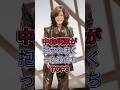 中森明菜が抱かれまくった男たちTOP3 #中森明菜 #近藤真彦 #芸能人 #fyp #shorts