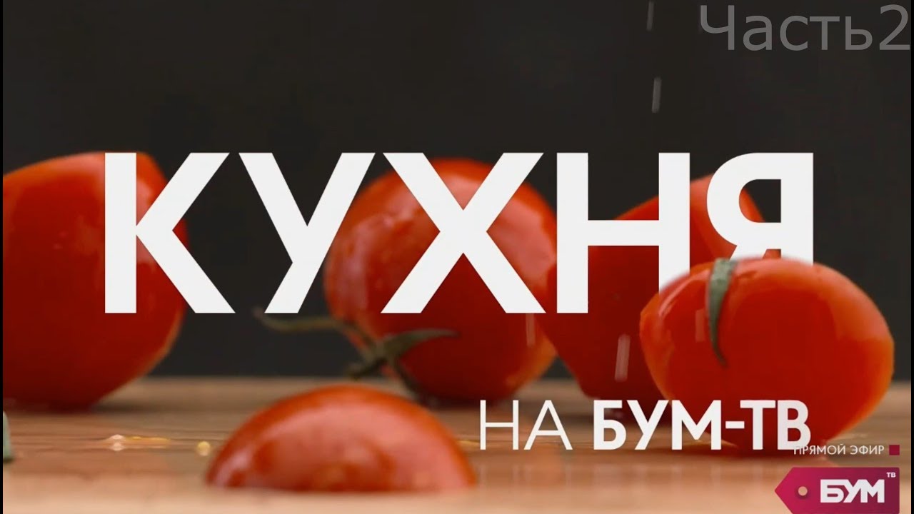 Кухня на Бум ТВ – Кухонная техника Oursson: MG5530, MP5005PSD и CM0400G ...