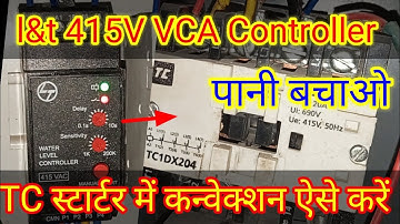 टंकी भरते ही मोटर होगा बंद | How to Automatic Water Level Controller Connection