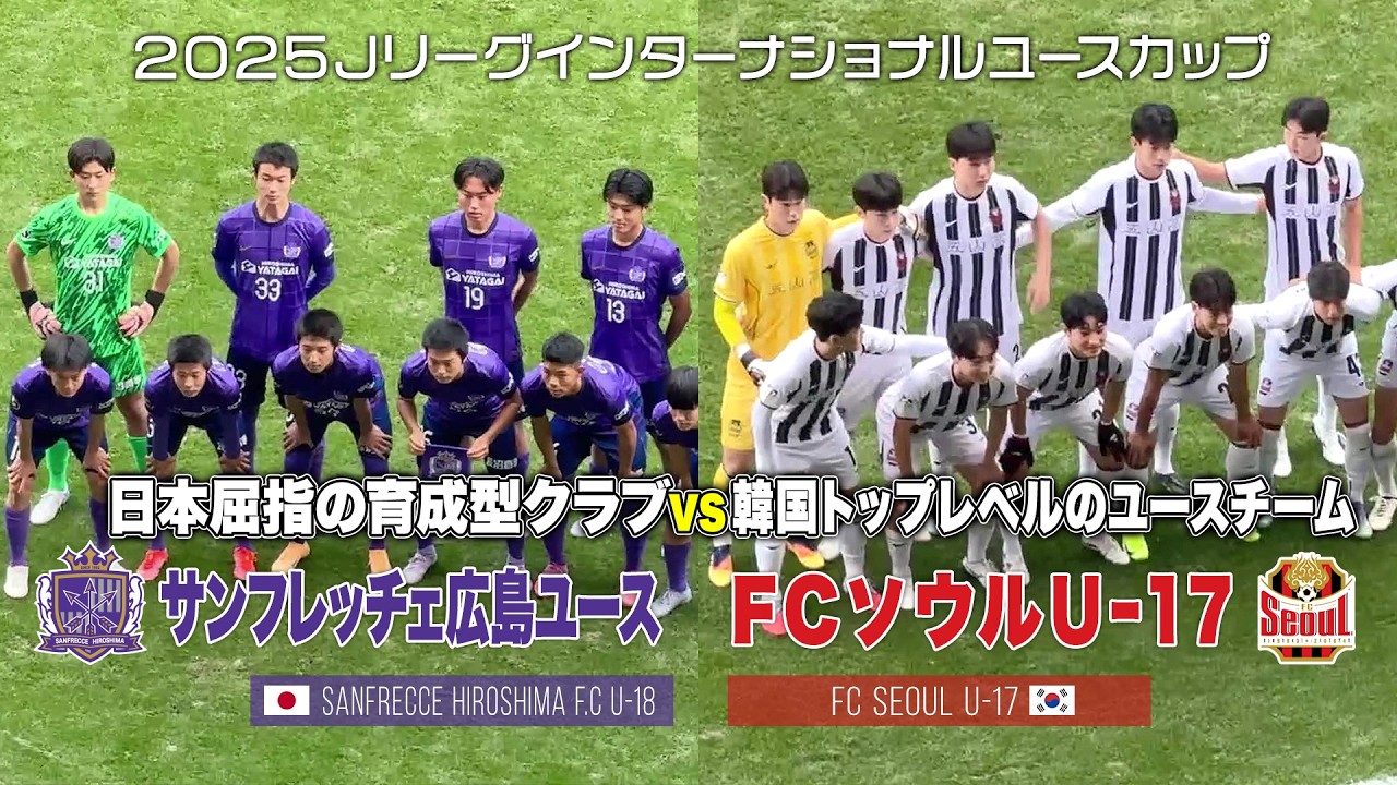大学サッカー】衝撃の初優勝！超快進撃・富士大学 vs Jリーグ内定4人の
