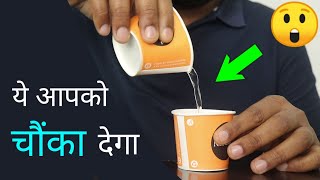 खाली कप में पानी लाने का जादू सीखें | Cup And Water Magic Trick Tutorial @KitchenGuru9