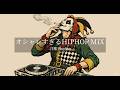 【洋楽Playlist】エイプリルフール⁉️🎭 つい流したくなる洒落たChill HipHop & Rap MIX|作業・ドライブ・夜更かしBGM|Pierrot Edition
