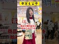 平等と公平 #shorts