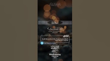 اكتب شيء تؤجر عليه 🩶😴 #القارئ_ياسر_الدوسري #karim_quran_1