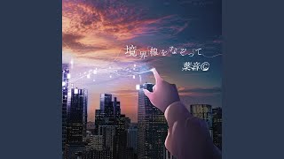 「さ」からタイトルが始まる曲。しりとりやカラオケにも使えるまとめ