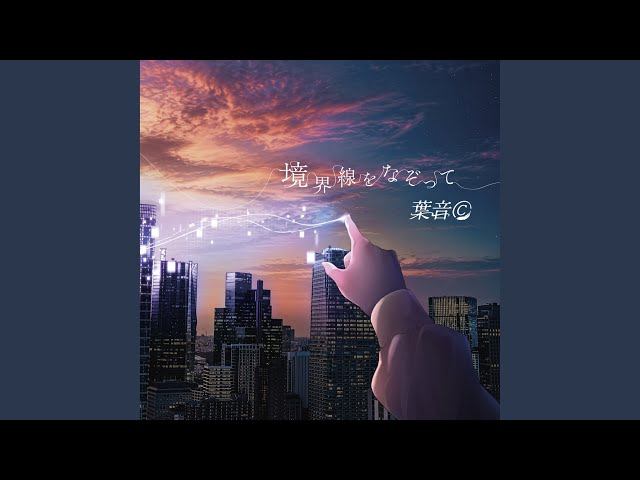 白湯さYOUNEW!葉音©