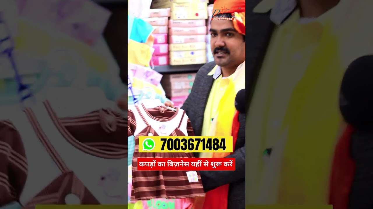 kids clothing baby dress wholesaler | new born baby cloths | hosiery kids garments all range