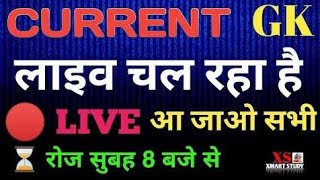 CURRENT AFFAIRS LIVE CLASS FOR RAILWAY,,SSC,POLICE