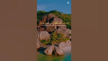 الآية التى ادخلت الطمانينة قلبى❤️🤍♥️❤️🤍❤️❤️ #المصحف #خشوع #راحة نفسية #سورة النحل#آية تريح القلب