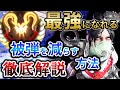 【APEX / エーペックス】必ず上達する"被弾を減らす"テクニックを徹底解説‼【ps4 / ps5 / Switch / PC Pad】【元プレデター】