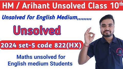 HM | Arihant english medium maths unsolved 2024 class 10 | set-5(HX) code 822