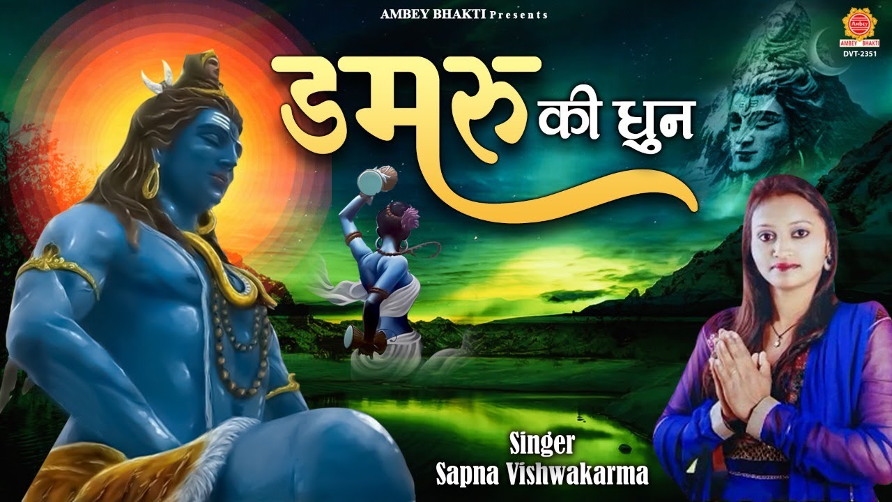            Bhole Baba Song  Shiv Bhajan  Sapna Vishwakarma