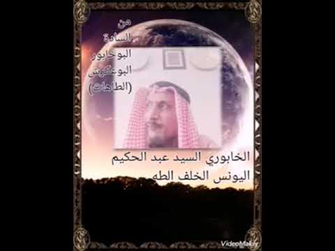 على نبي لمدح من قلب ولساني بصوت الخابوري السيدعبدالحكيم اليونس خلف الطه البوخابور البوعكرش الطاهات