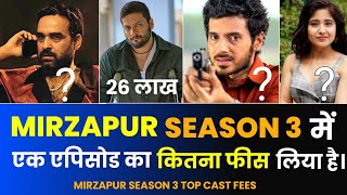 Mirzapur Season 3 में काम करने के लिए कितना रुपए का Payment लिया || Mirzapur Season 3 Actor Fees