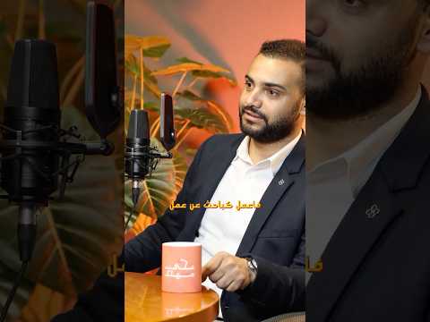 شاب ساب بلده عشان الشغل و بقى عنده شركة سياحة في الكويت الجزء الأول في تاني حلقة من على مهلك