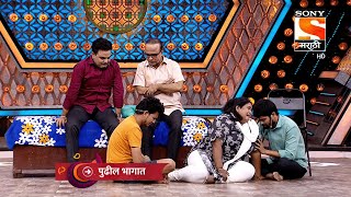 Maharashtrachi HasyaJatra - महाराष्ट्राची हास्यजत्रा - Episode 310 - Coming Up Next