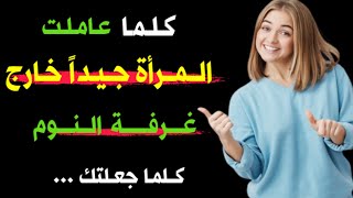 اسرار نفسية مذهلة من علم النفس ولغة الجسد والحب ستجعلك أكثر ذكاء