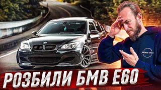 BMW E60 3.0d и AUDI A6 за 25000$ ушла в ОТБОЙНИК!
