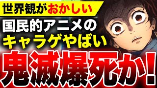 【鬼滅の新作キャラゲー爆死か】柱稽古編がスタート！しかしゲームの方は大失速でヤバい！ Switch『鬼滅の刃 目指せ! 最強隊士! 』／スクエニ PS5『FF7リバース』の様子は？【ゲームセール予想】