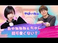 花江の娘にお姉ちゃんと呼ばせたい佐倉綾音【神様になった日】