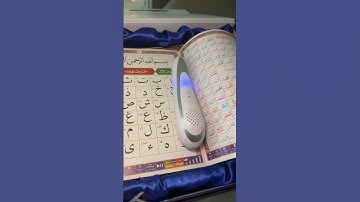 قلم قارئ من دار القلم: هدية مثالية تجمع بين تعليم القرآن والحديث وقصص الأنبياء
