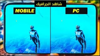 شاهد أفضل 12 لعبة كمبيوتر يمكن تشغيلها على Android و iOS screenshot 1