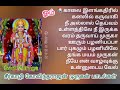 Seerkali Govindarajan Top 10 Murugan Songs Mp3 Song