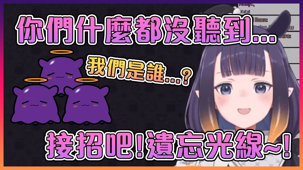 Ina不小心說了不該說的話後馬上對Takodachi發射了遺忘光線!【Hololive中文】