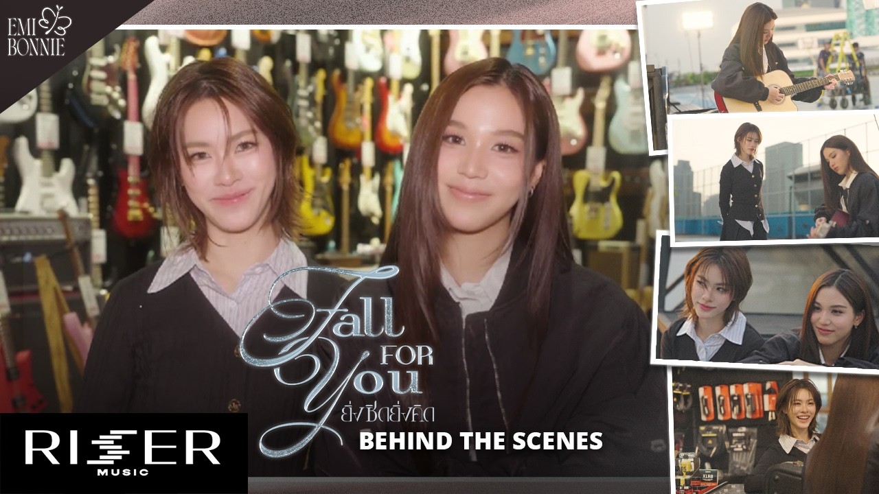 [ BEHIND THE SCENES ] ยิ่งชิดยิ่งคิด (Fall For You) - EMIBONNIE [ENG SUB]