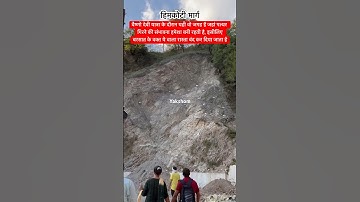 Vaishno Devi Yatra का ख़तरनाक मोड़, जहां गिरते है पत्थर #vaishnodevi #yakshom #vaishnodeviyatra