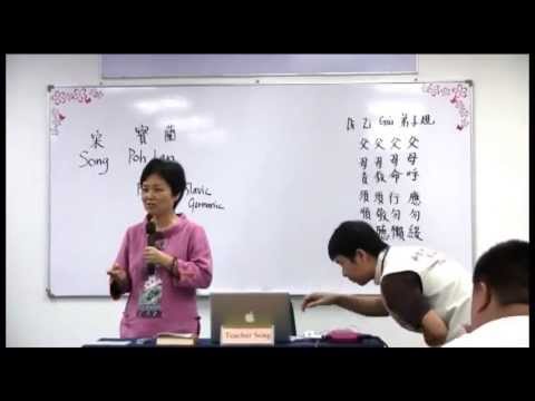 21 3 13 弟子规教学 英语版 Guidelines For Being A Good Person Youtube