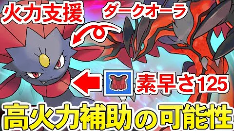 ポケモン剣盾 連続で使うと技威力0になる謎の技があるらしい ゆっくり実況 Mp3