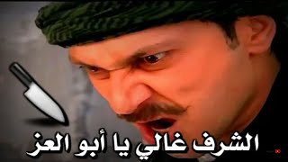 مراجلنا تتمدد الظر بينا ين شد /الشرف غالي ابو العز